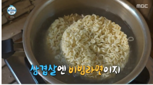 나혼자산다 박나래 전현무 촌캉스가다