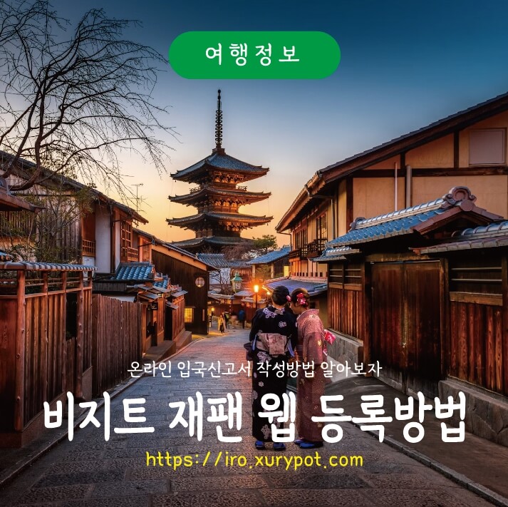 일본의 아름다운 풍경