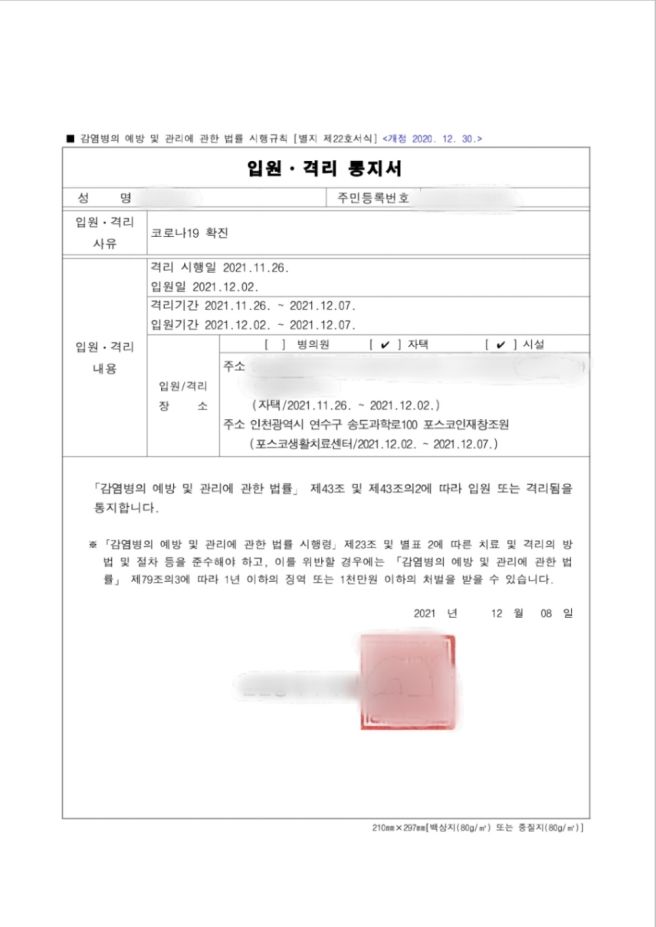 입원확인서 양식 다운로드