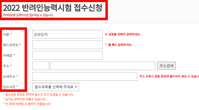 반려인능력시험-접수신청-정보6가지