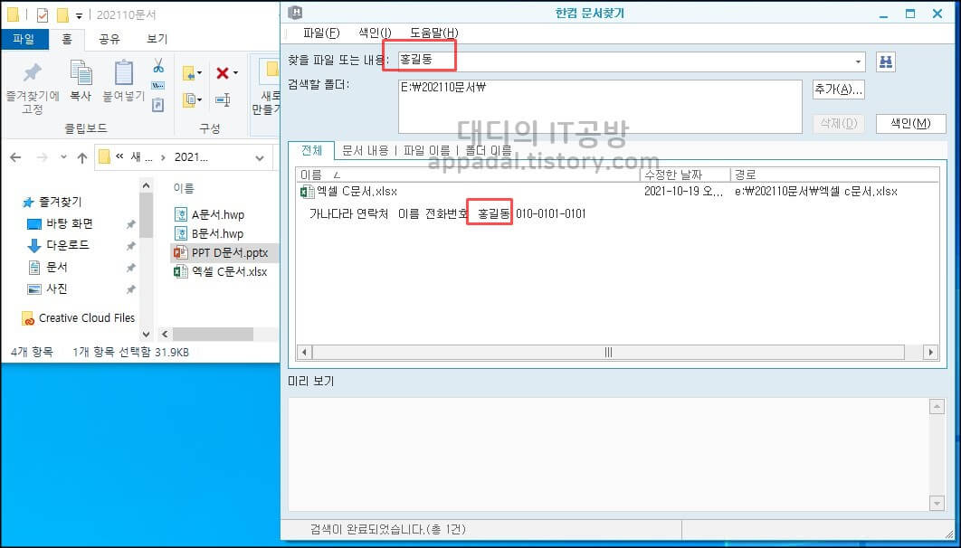 엑셀-문서-찾기