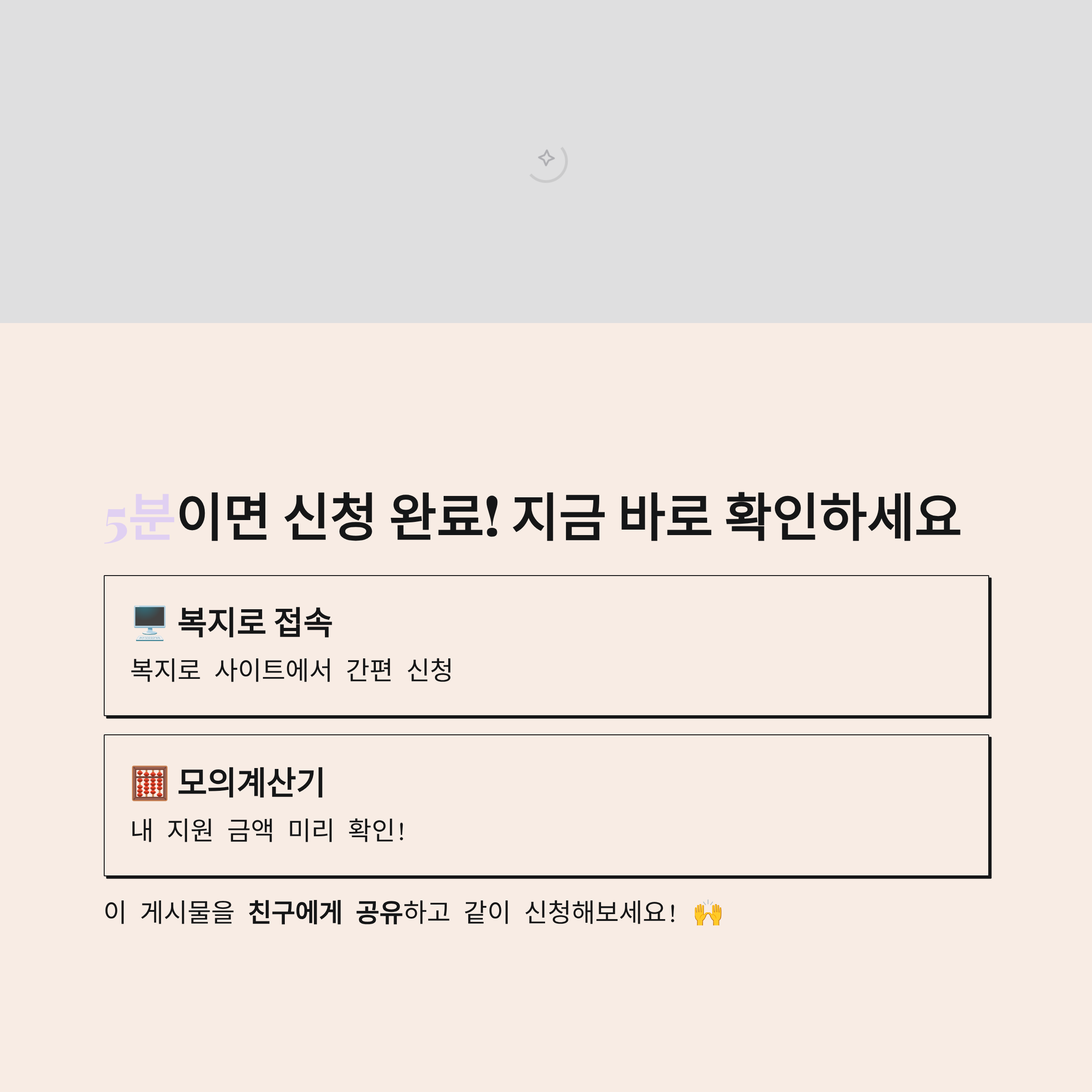자취생 필독! 월 20만 원 아끼는 청년 월세 지원금 신청 총정리
