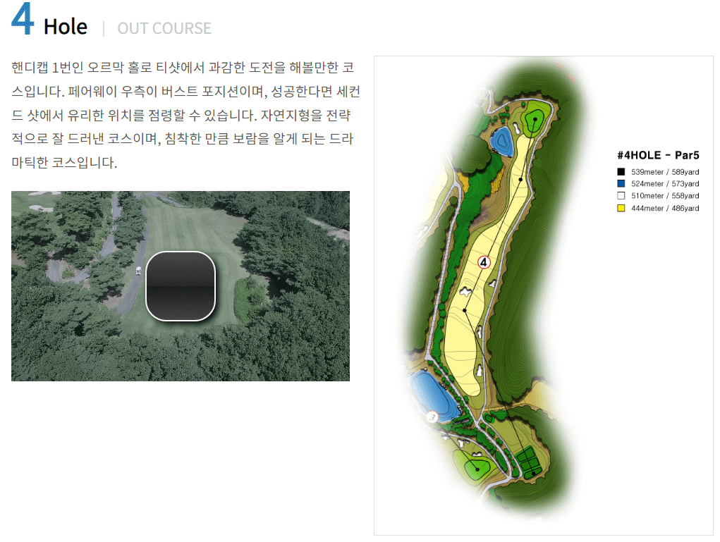 스타 컨트리클럽 레이크코스 4