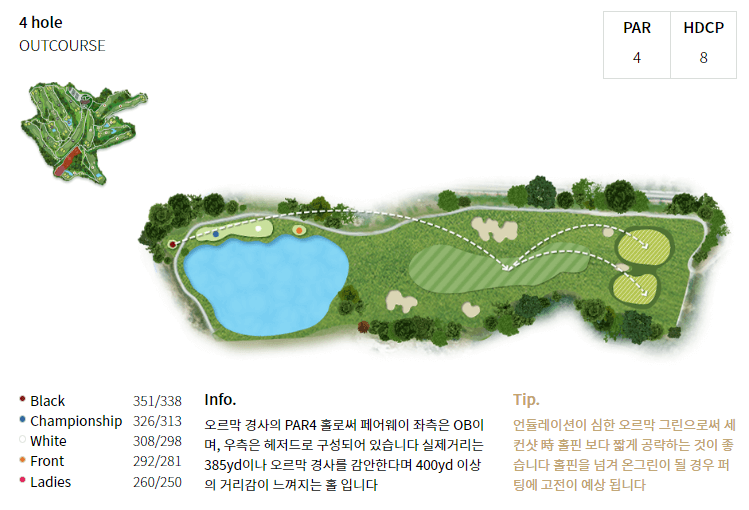 자유 컨트리클럽 아웃코스 공략도 04