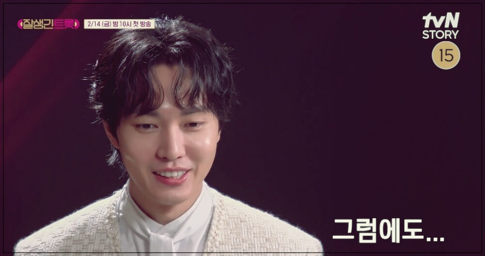tvN 트롯예능 잘생긴 트롯 출연진