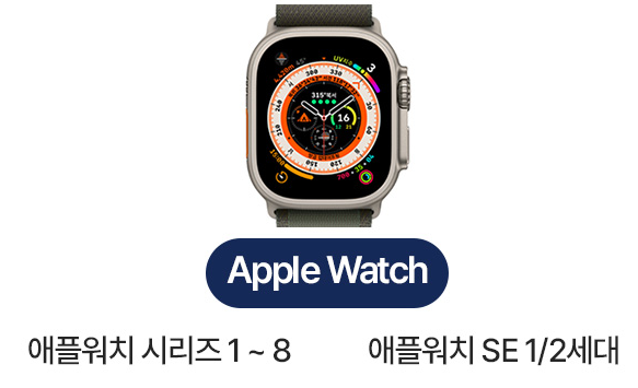 애플페이-지원-애플워치