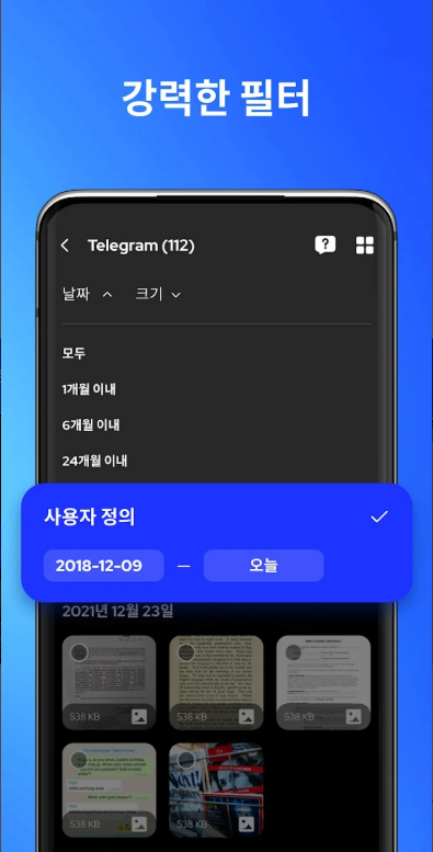 삭제된 사진복구 어플, 무료 삭제된 비디오, 오디오, 파일 복원