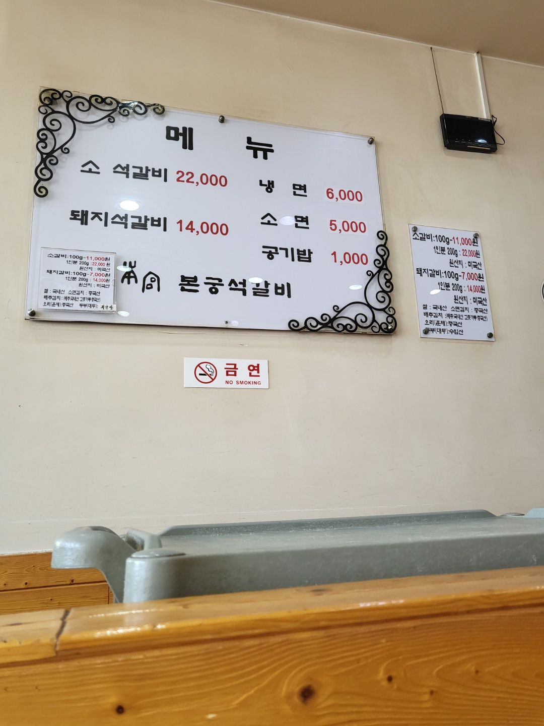 본궁 석갈비
