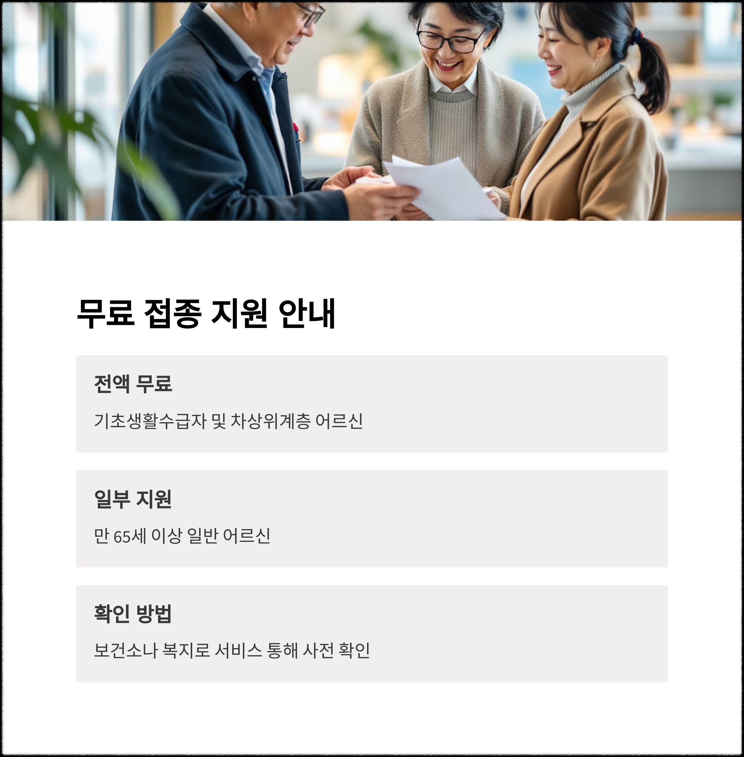대상포진 예방접종 부작용 완벽 가이드