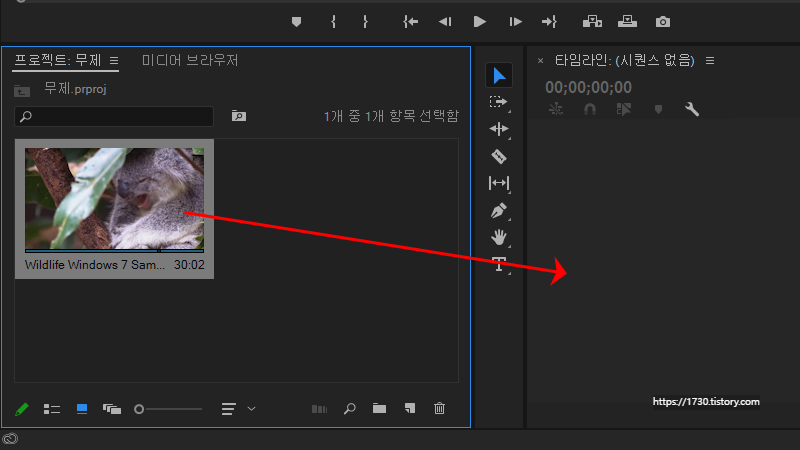 프리미어프로 타임라인에 영상을 끌어서 시퀀스 생성