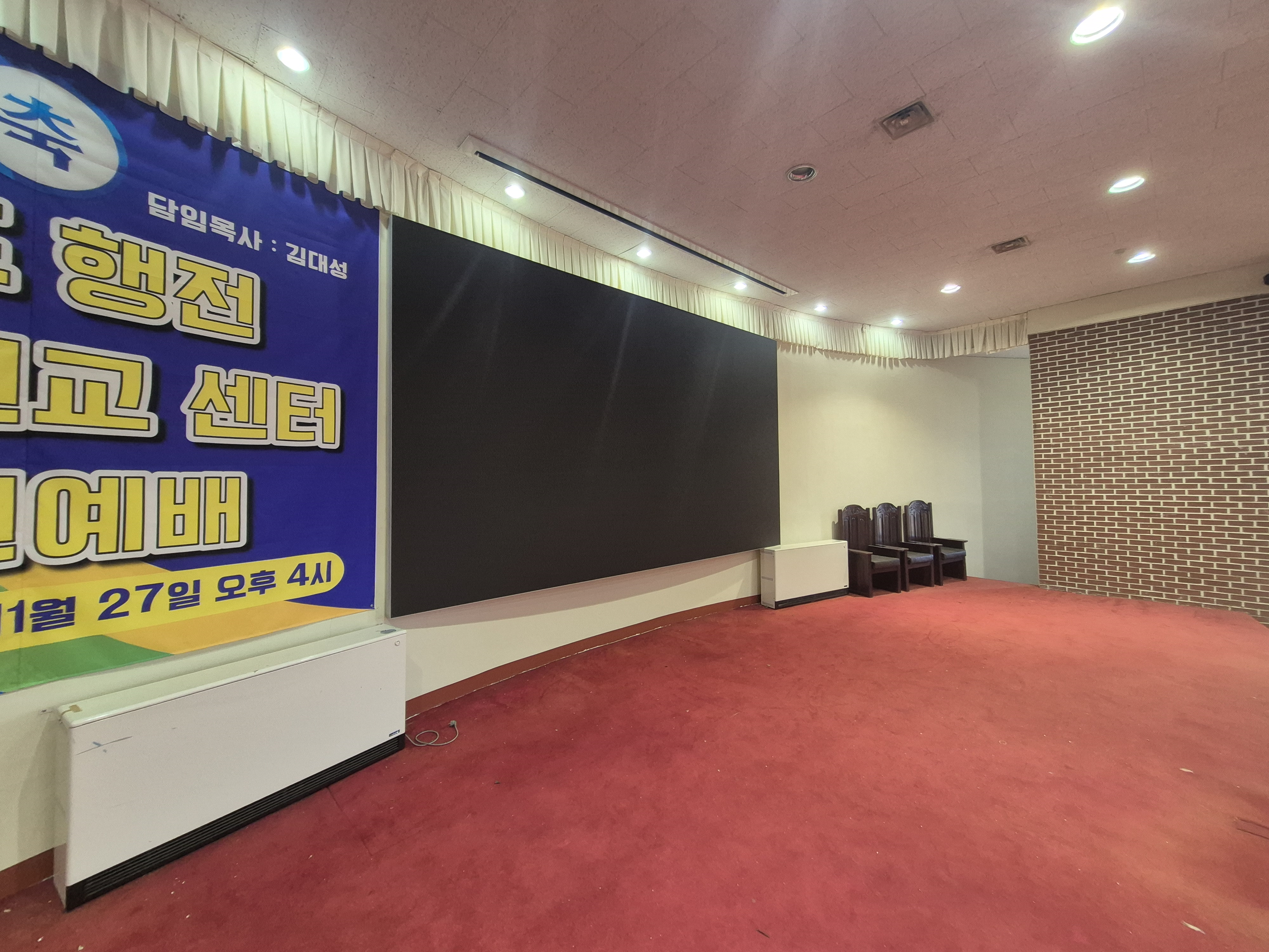 고장 세계선교회 LED전광판 설치 작업 리뷰