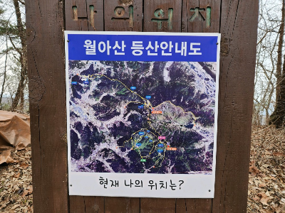 등산안내도