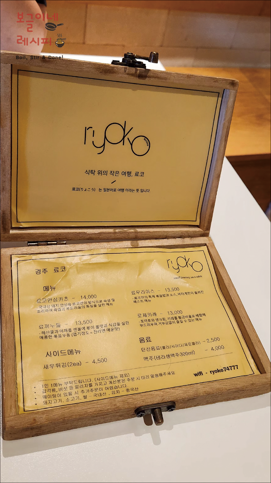 경주 료코
