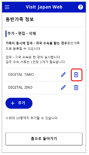 일본 여행 필수 비짓 재팬 웹