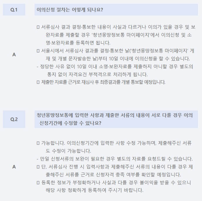 청년-이사비-지원-신청-방법