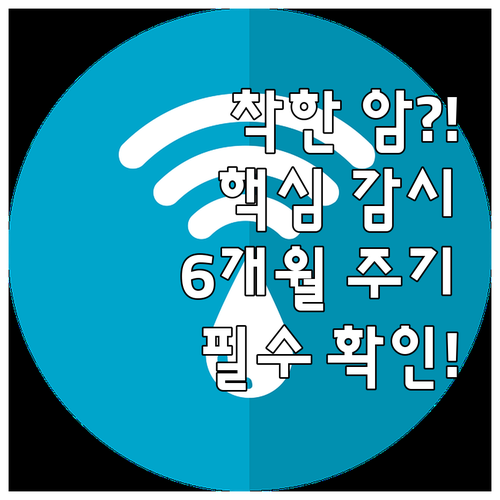 '착한 암' 갑상선암 능동적 감시 대..