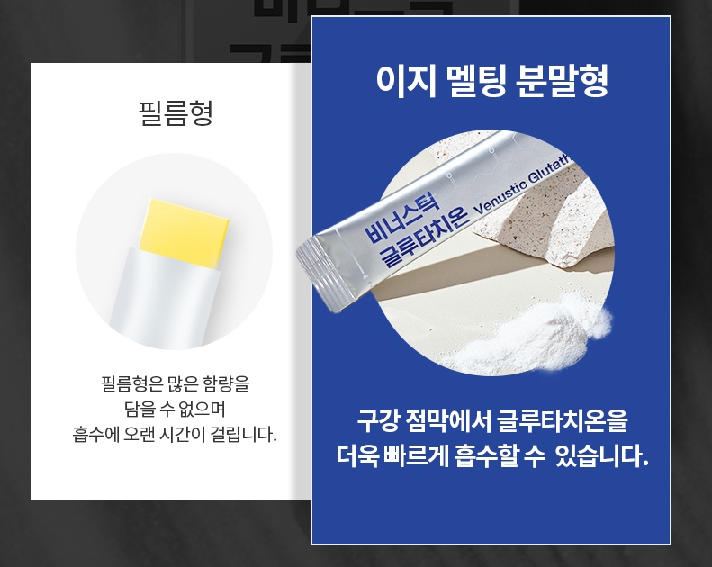 글루타치온분말