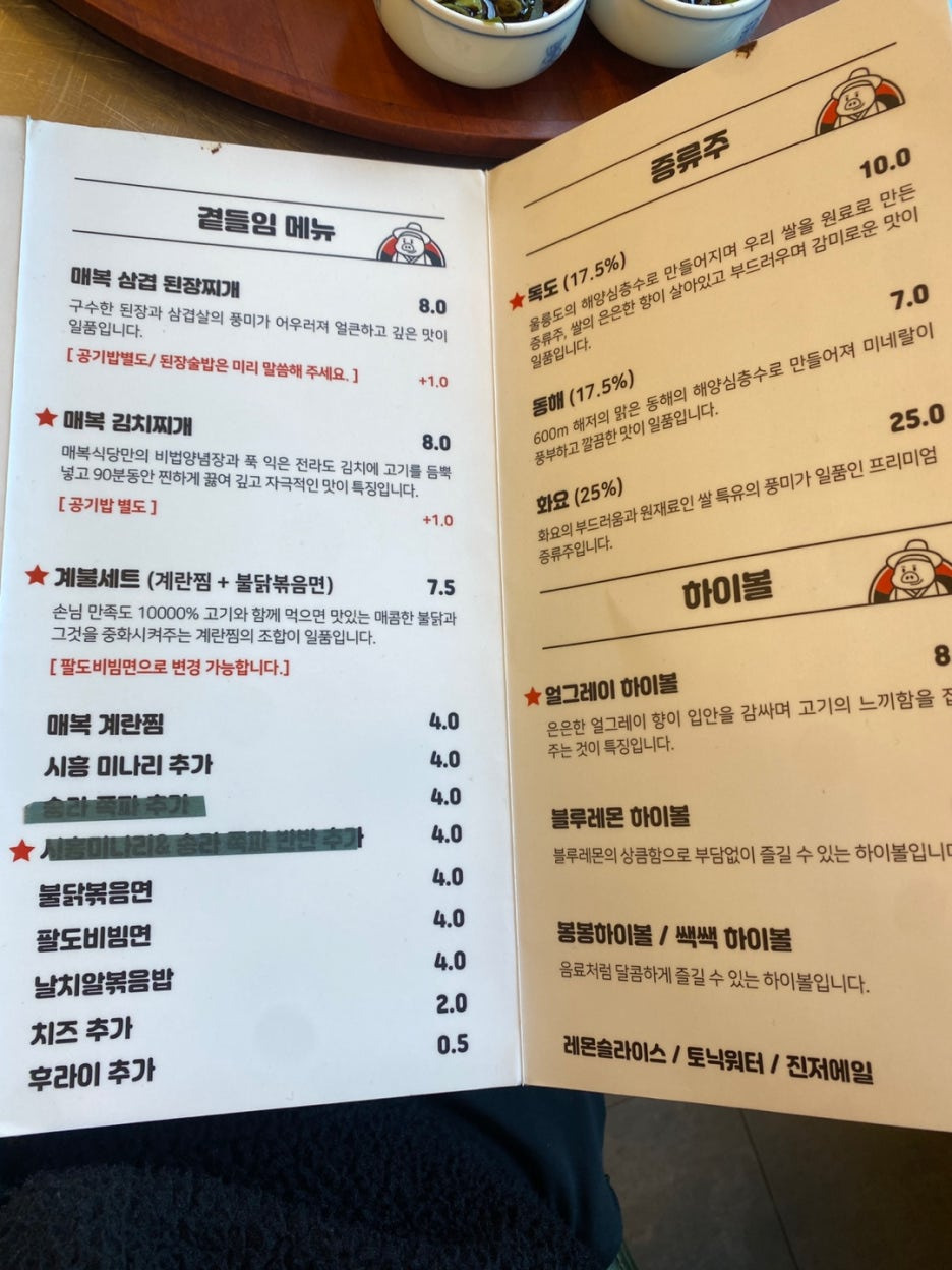 곁들임 메뉴