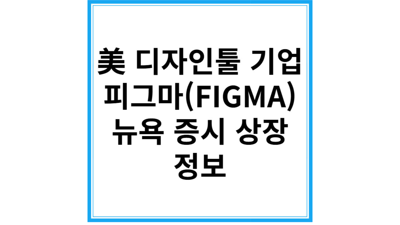 피그마