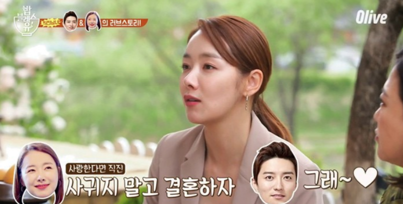 배우 소이현과 인교진 부부가 방송에서 고깃집 프러포즈 일화를 웃으며 이야기하는 모습
