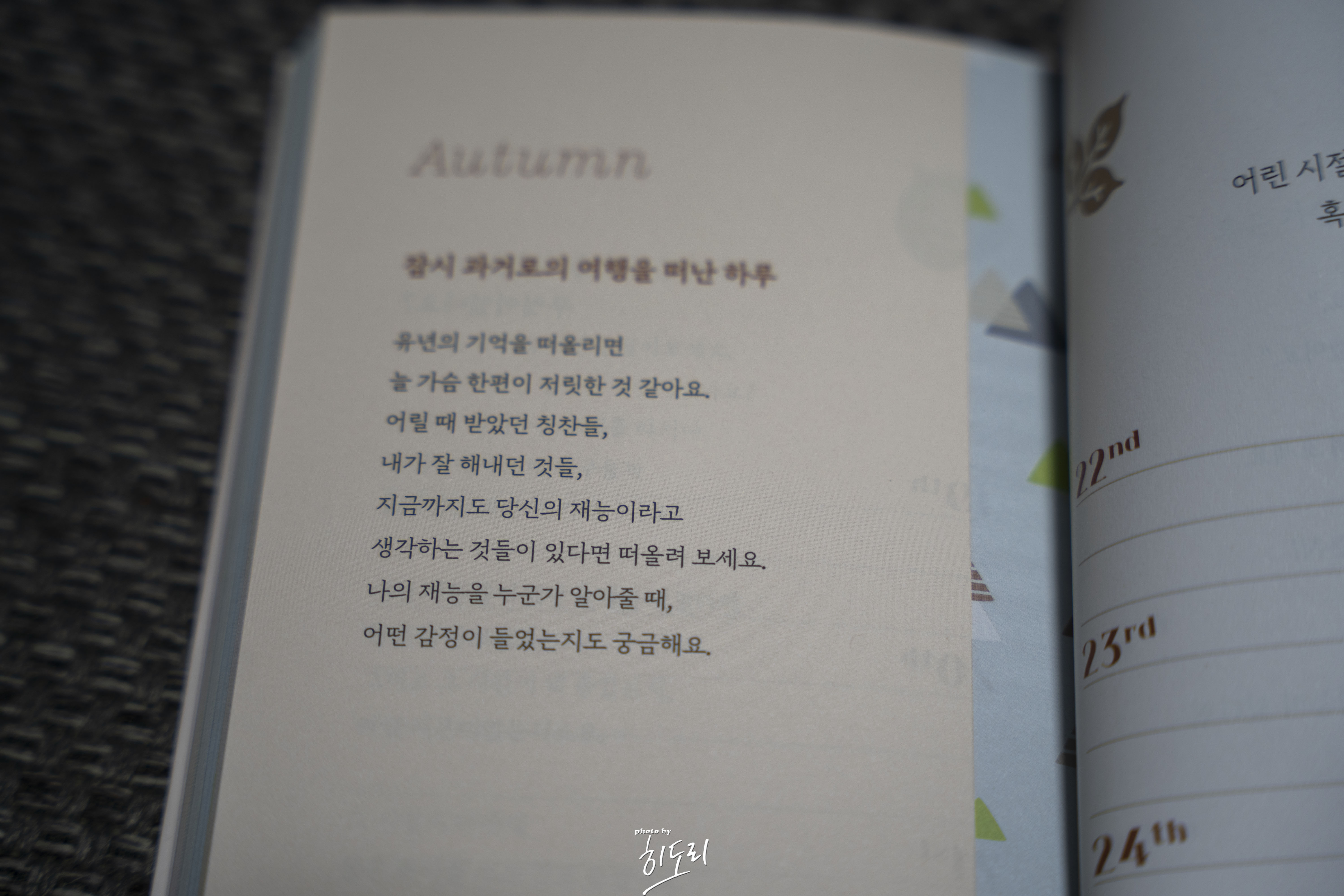 반짝이는 하루, 그게 오늘이야6