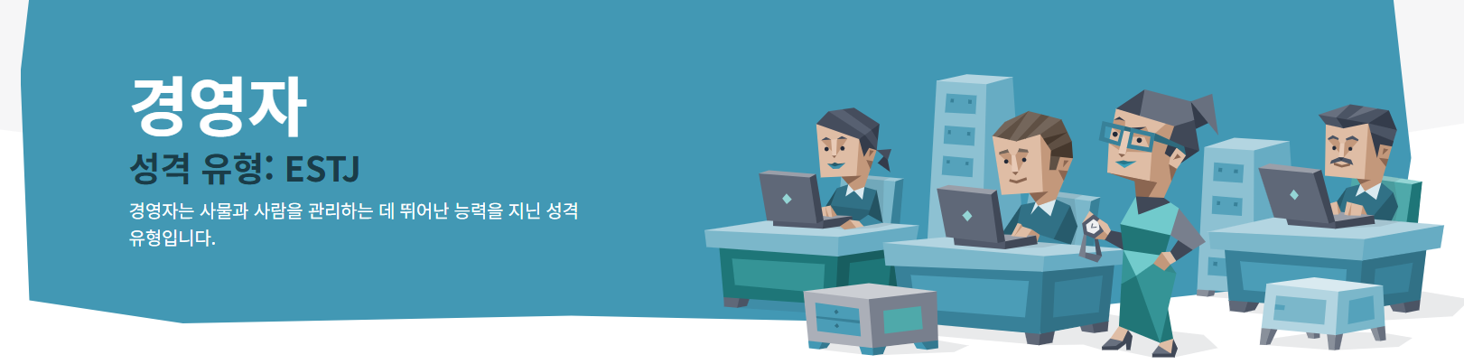 MBTI 유형 궁합표