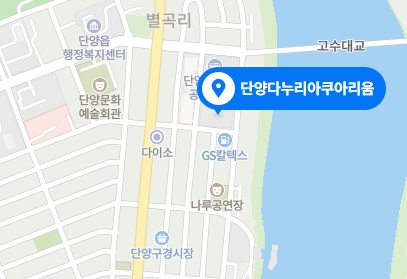 단양아쿠아리움-위치