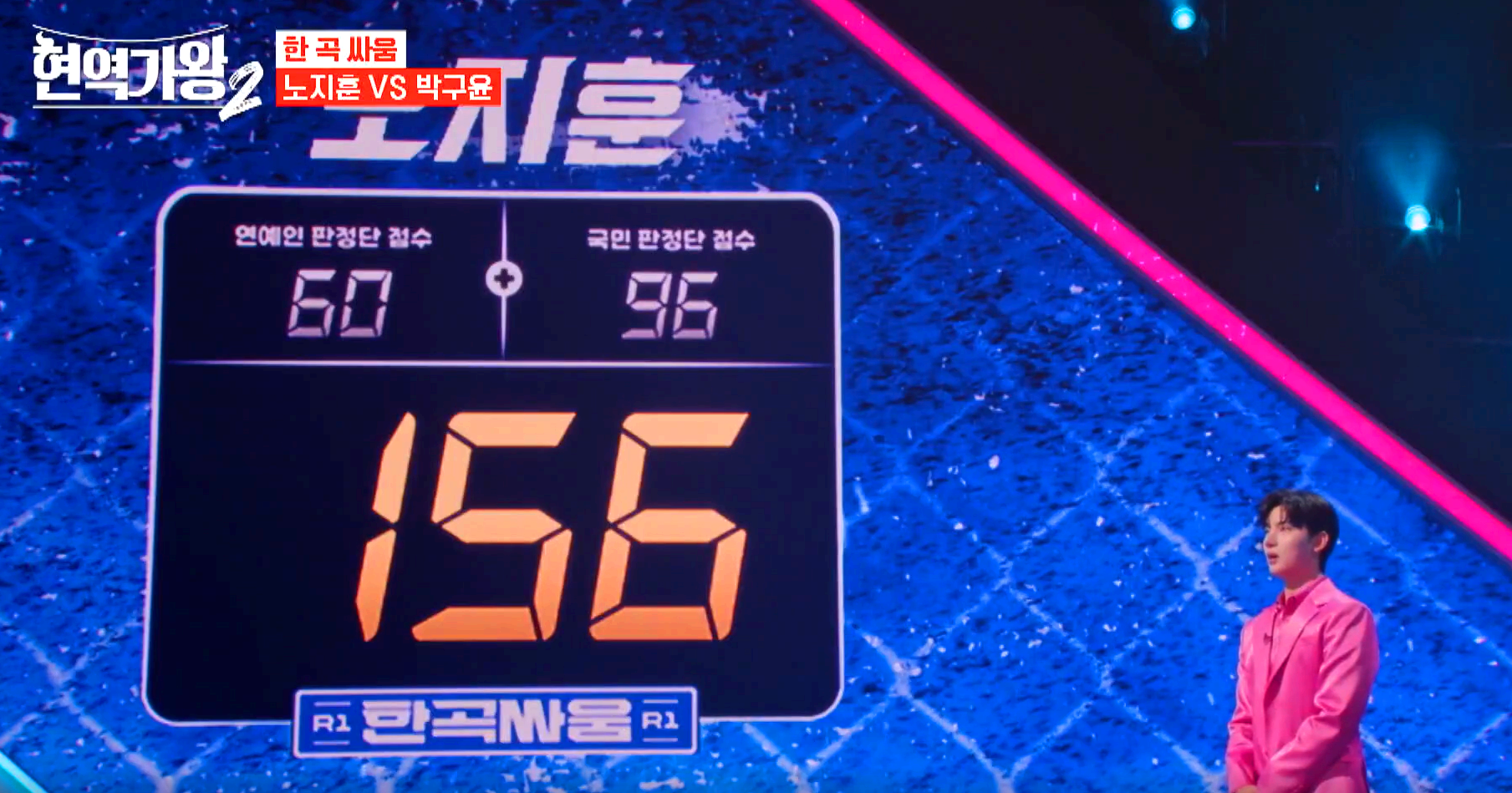현역가왕 2 방송 7회