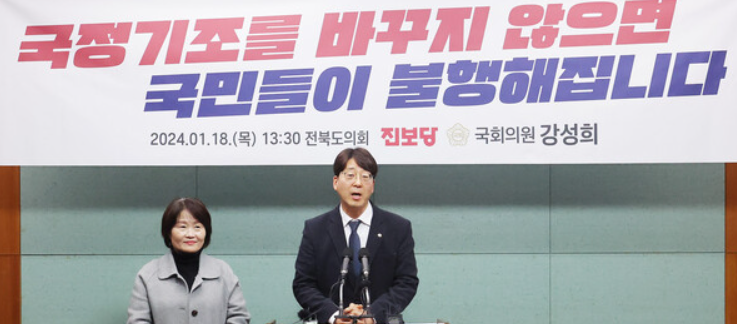 강성희의원