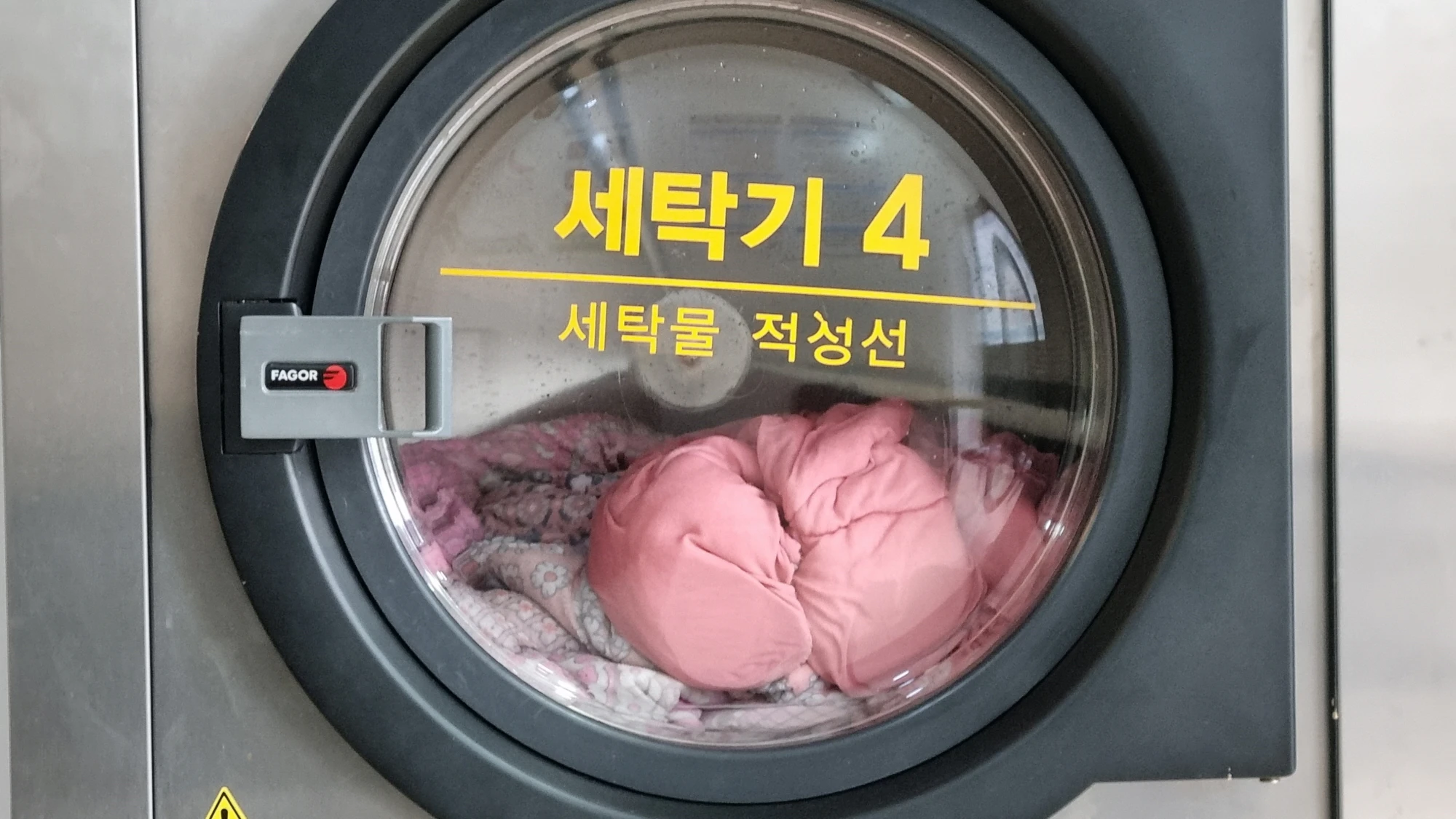 세탁기 빨래 모습