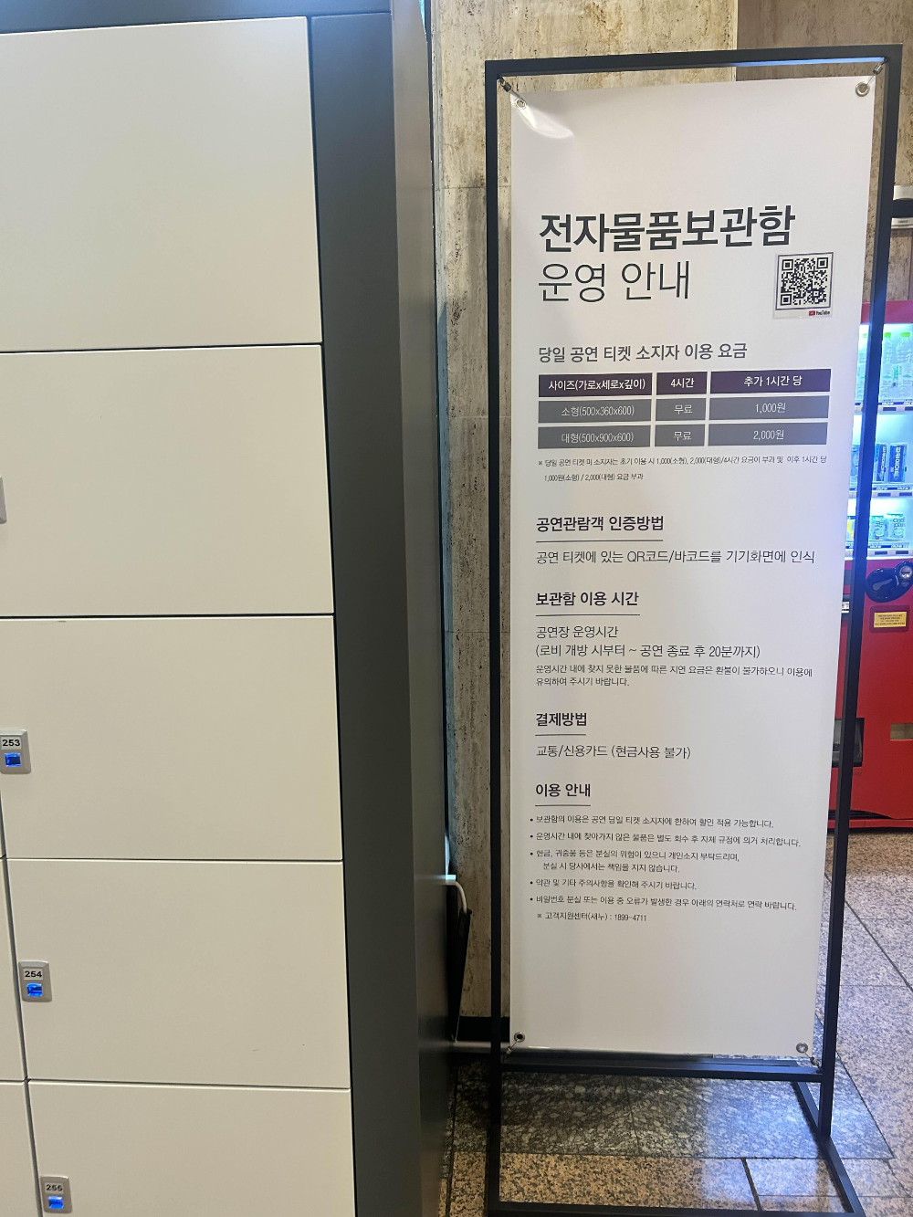 세종전자물품보관함