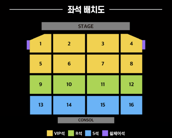 2025 현역가왕2 창원 콘서트 좌석 배치도