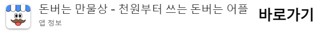 만보기어플