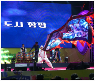 개막식