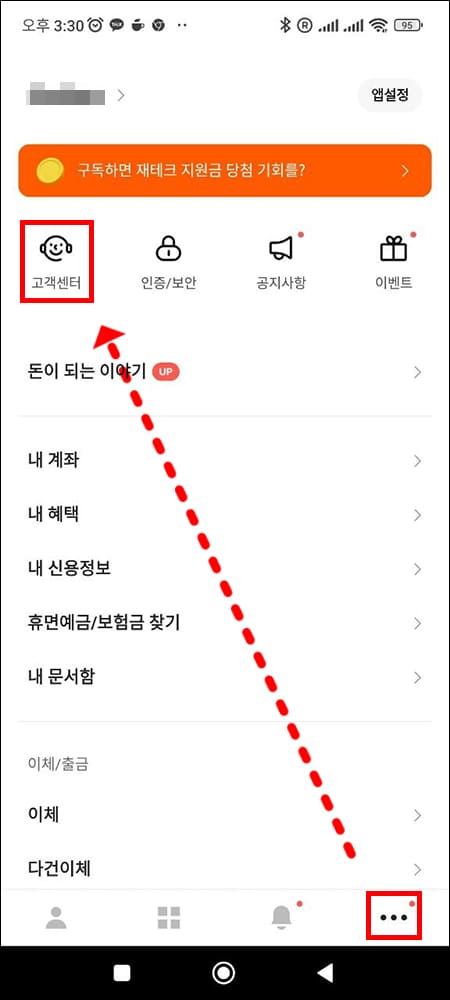 더보기 메뉴