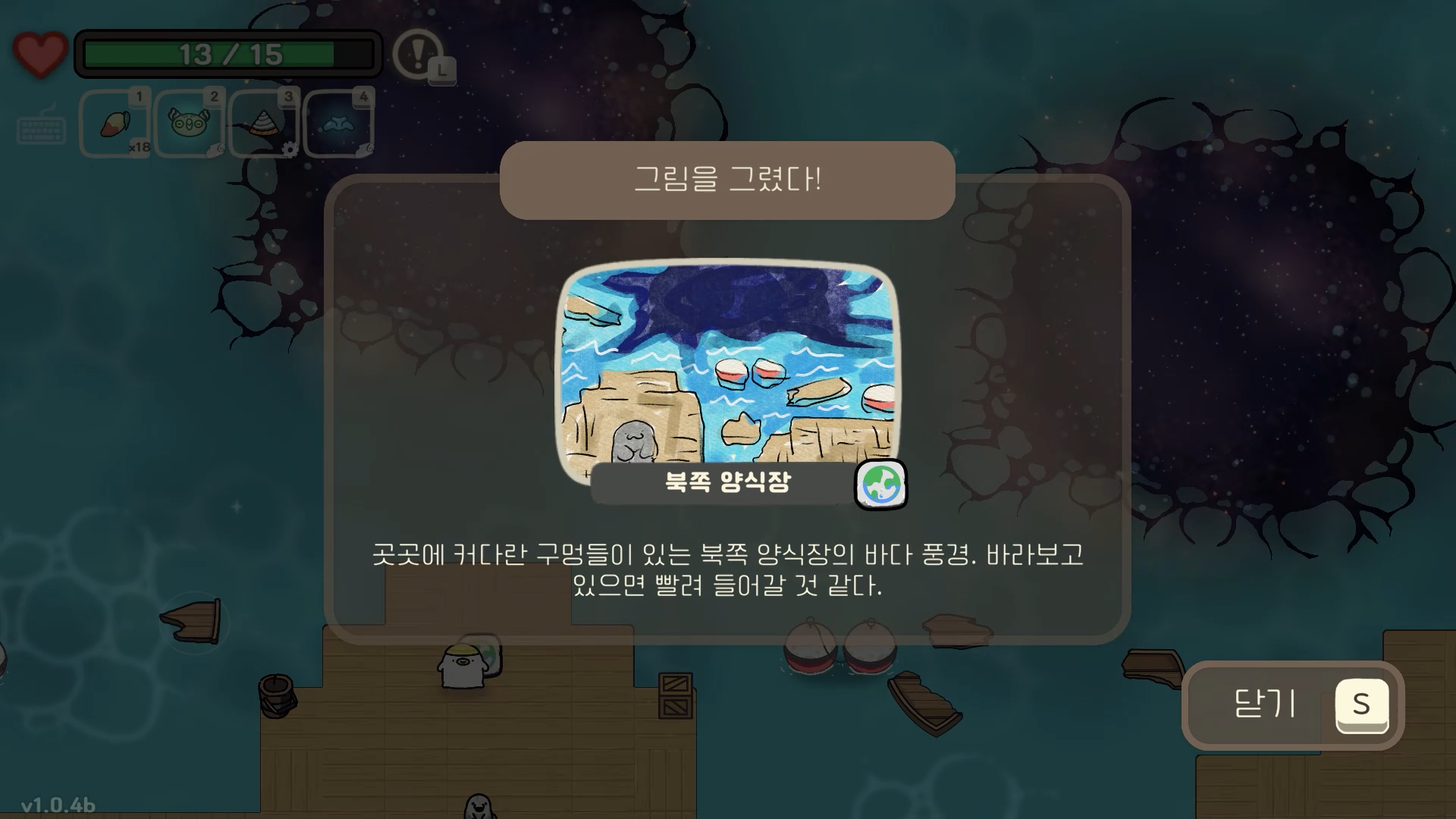 오구와 비밀의숲 공략