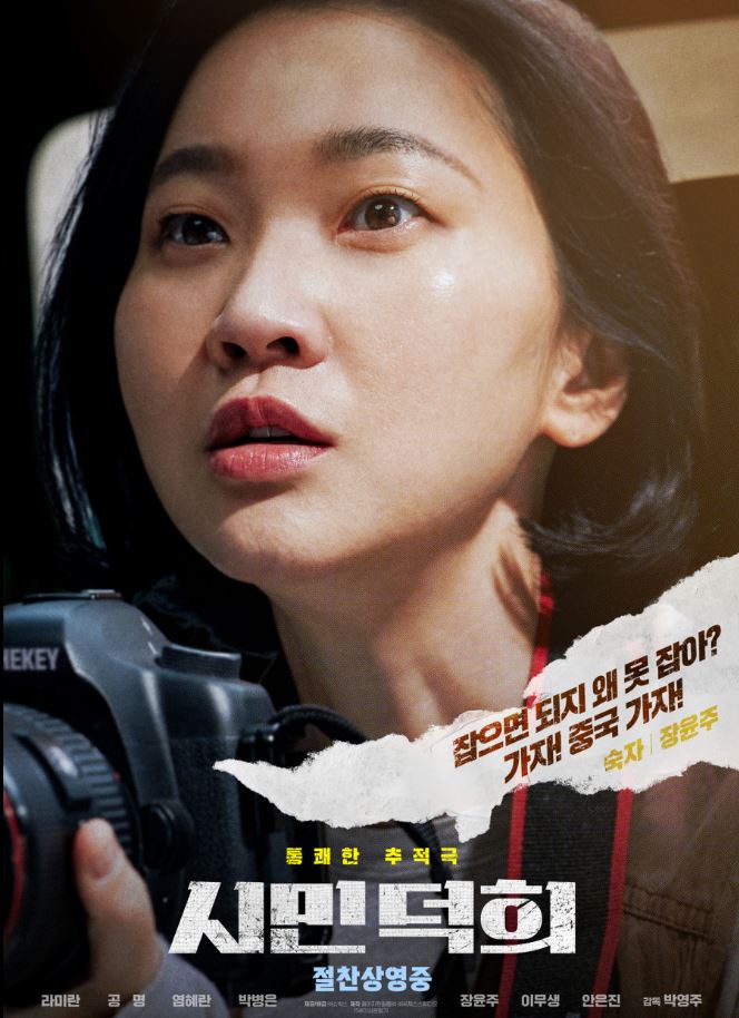 서민덕희 영화리뷰 설날 부모님과함께 영화 추천