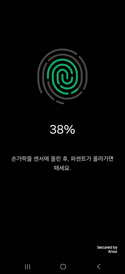 방법 7: 지문 등록 과정 완료하기