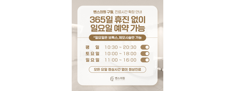 인천 남동구 리프팅 병원