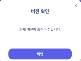 실행으로 재확인