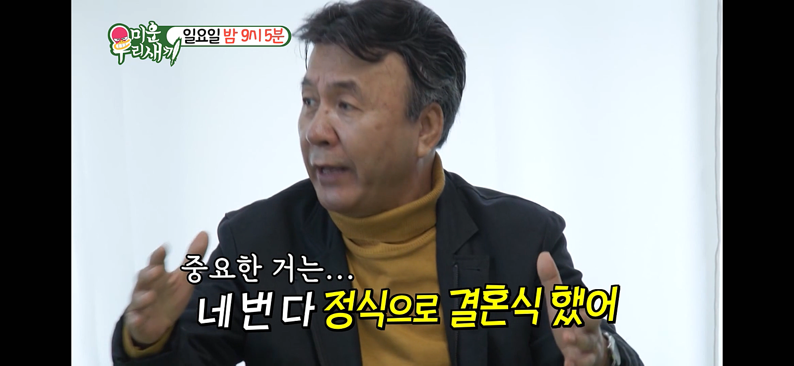 박영규 아내 나이차