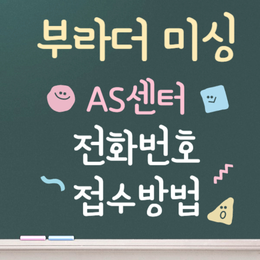 부라더 미싱 as센터
