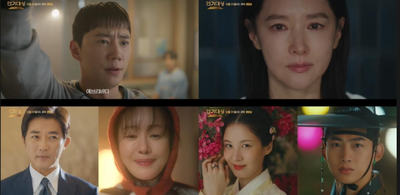 KBS 연기대상 후보