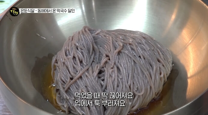 막국수면