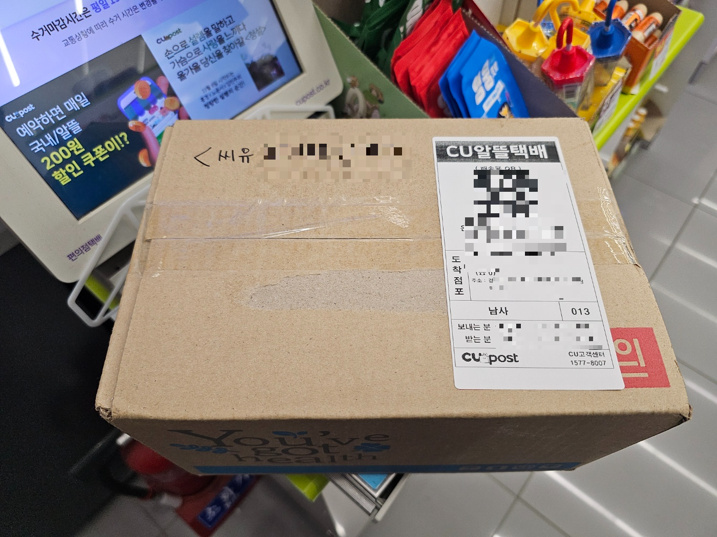 편의점 알뜰 택배