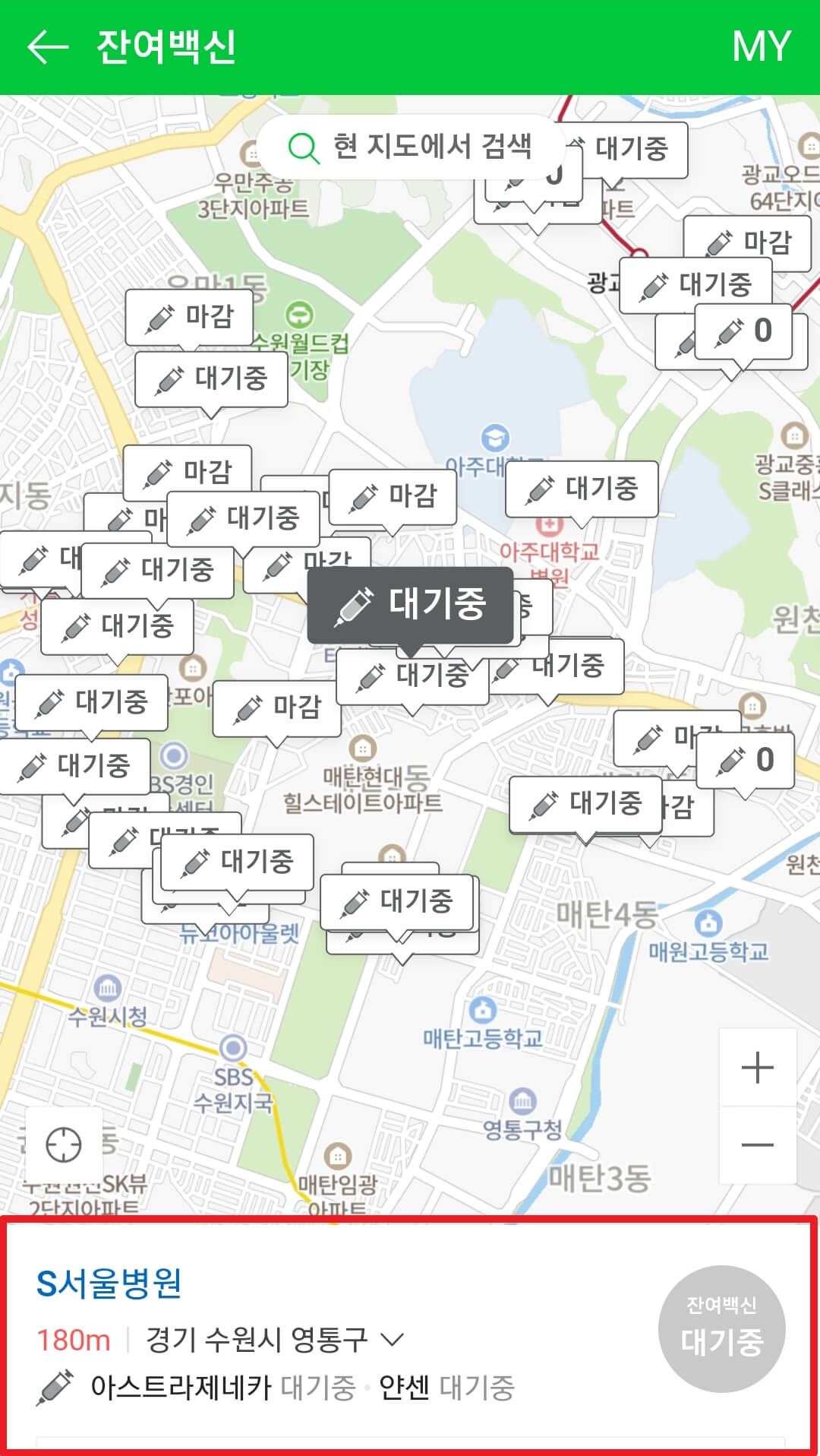 노쇼백신예약