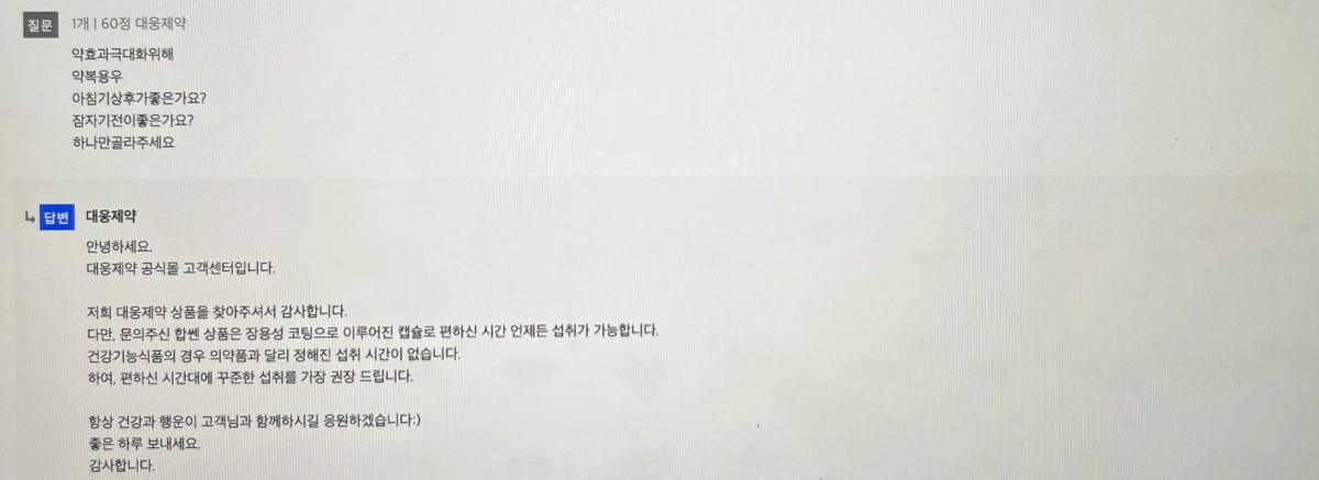 정품-상품문의