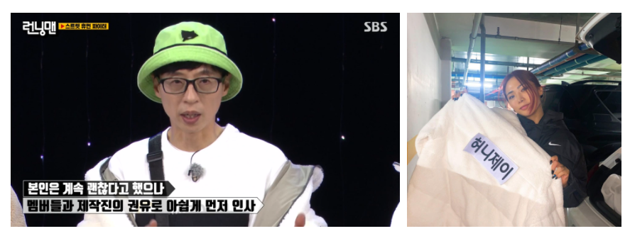 런닝맨_허니제이_조퇴소식을_전하는_유재석/런닝맨에서_조퇴를_하게_되어_아쉬움을_전하는_허니제이