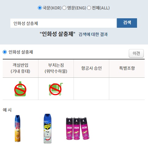 물품-조회-예시