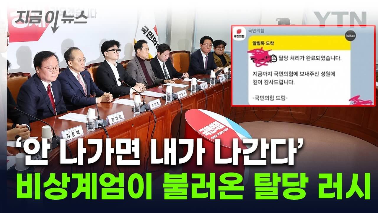 국민의힘 당원 탈당 방법 서식 다운로드 팩스번호